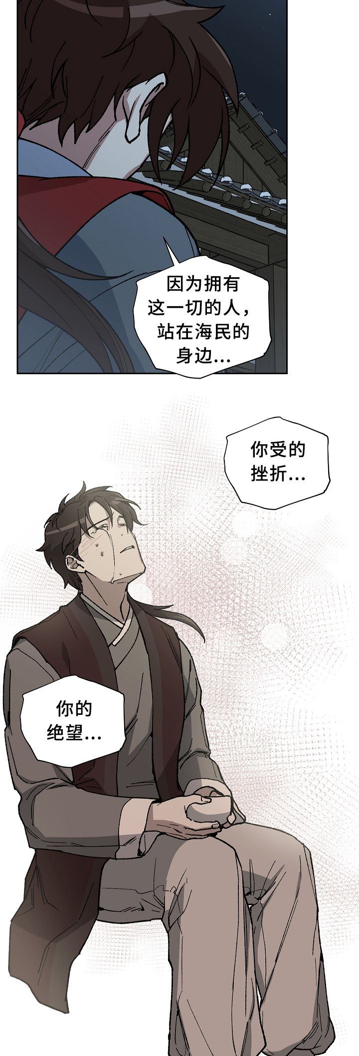 第120章：兄弟的过往11
