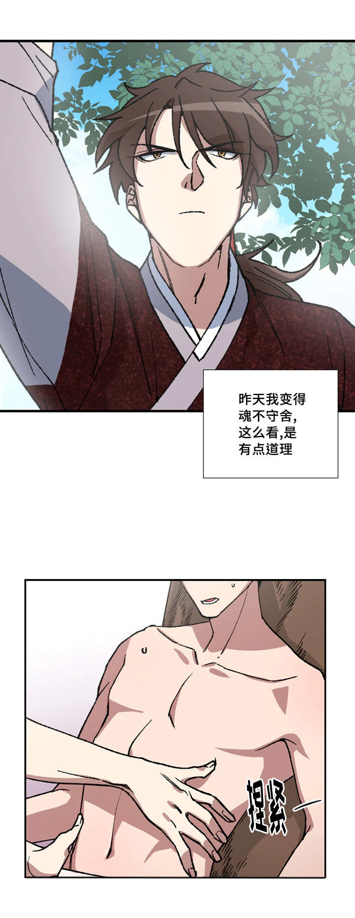 第12章：开始检查4