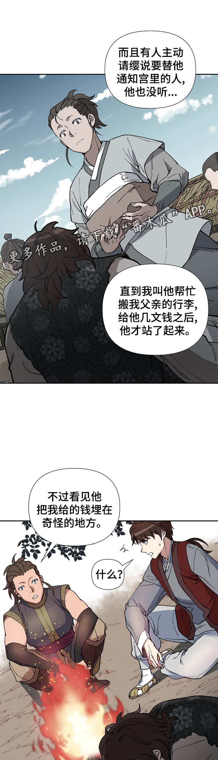 第81章：对不起，还有我爱你0