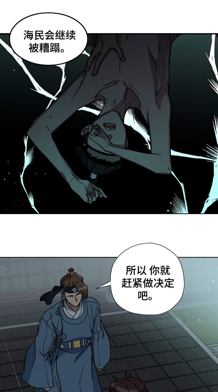 第60章：成为你的人9