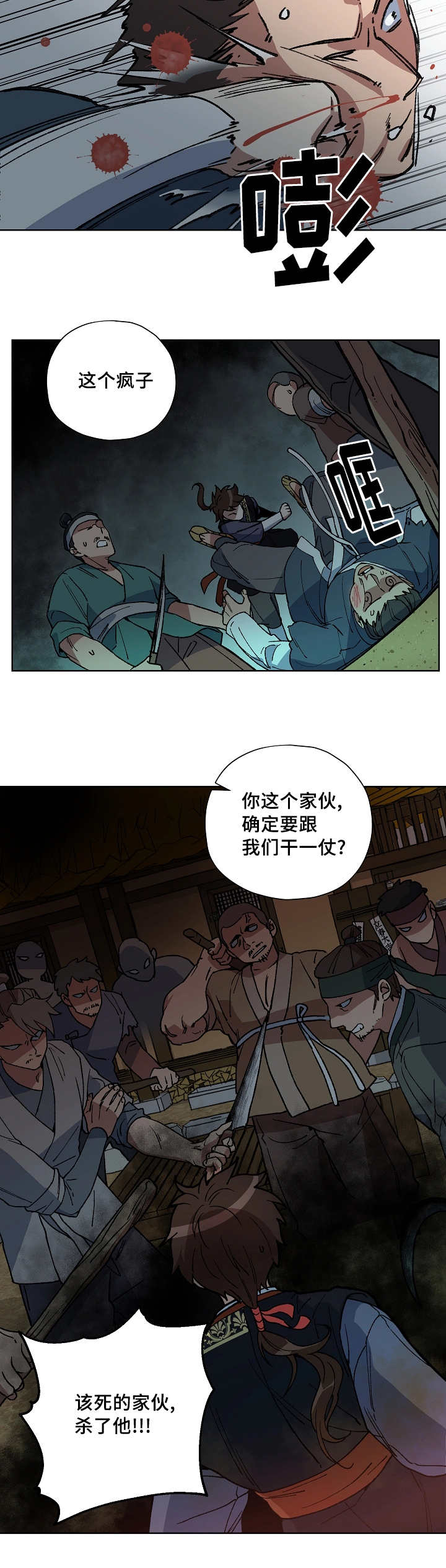 第44章：你属于我12