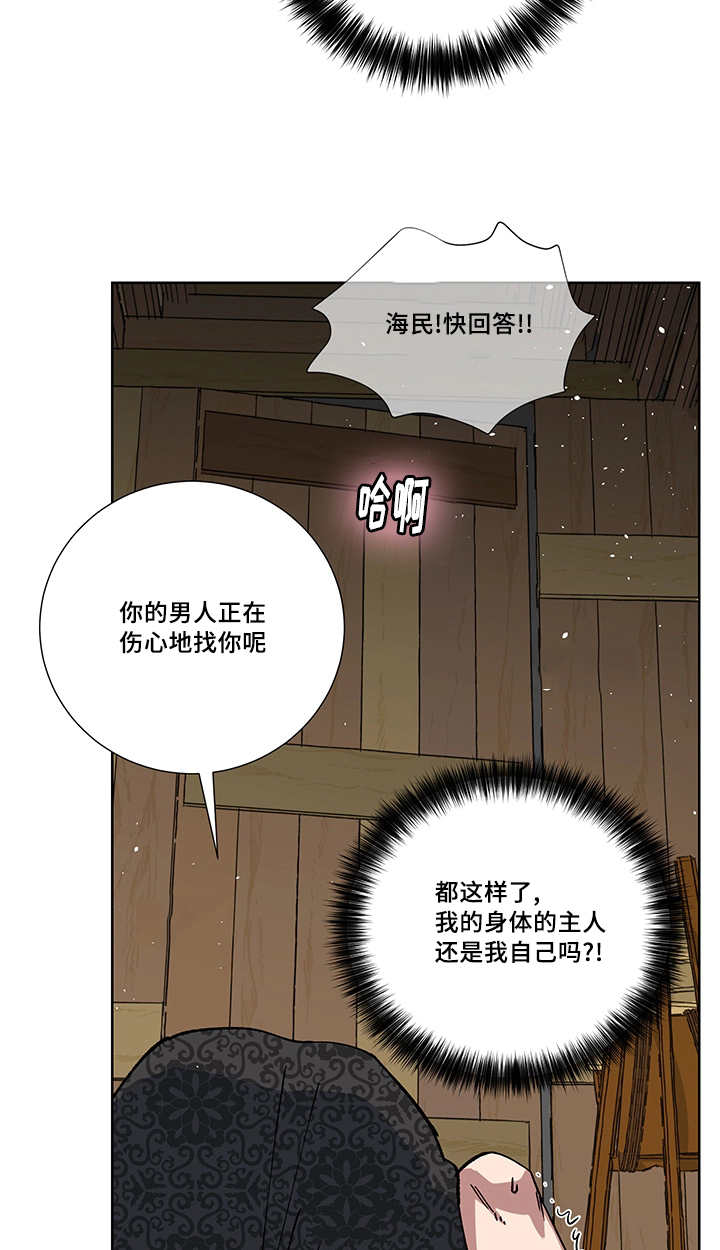 第25章：你的情人3