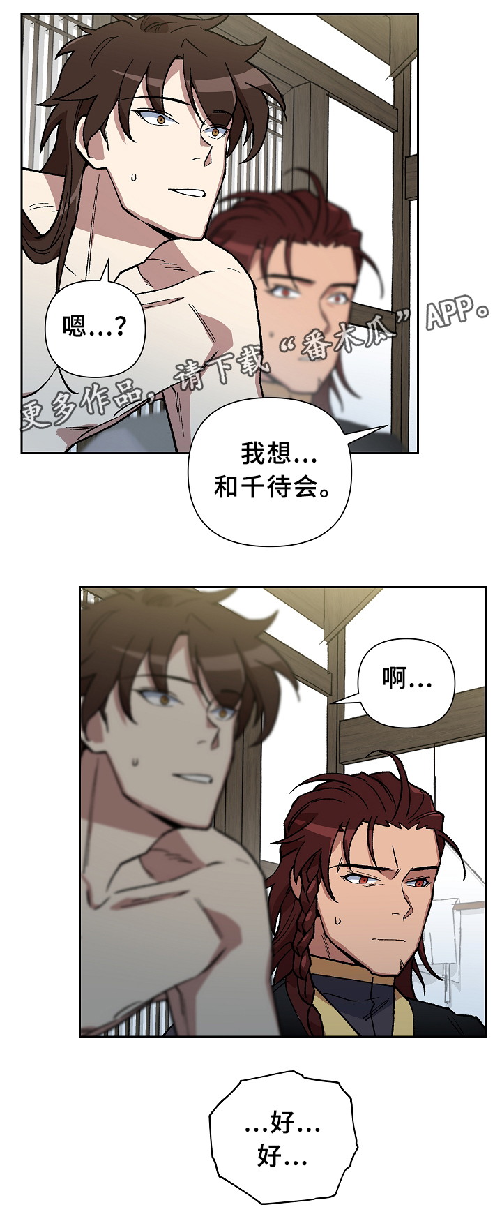 第123章：各自的幸福11