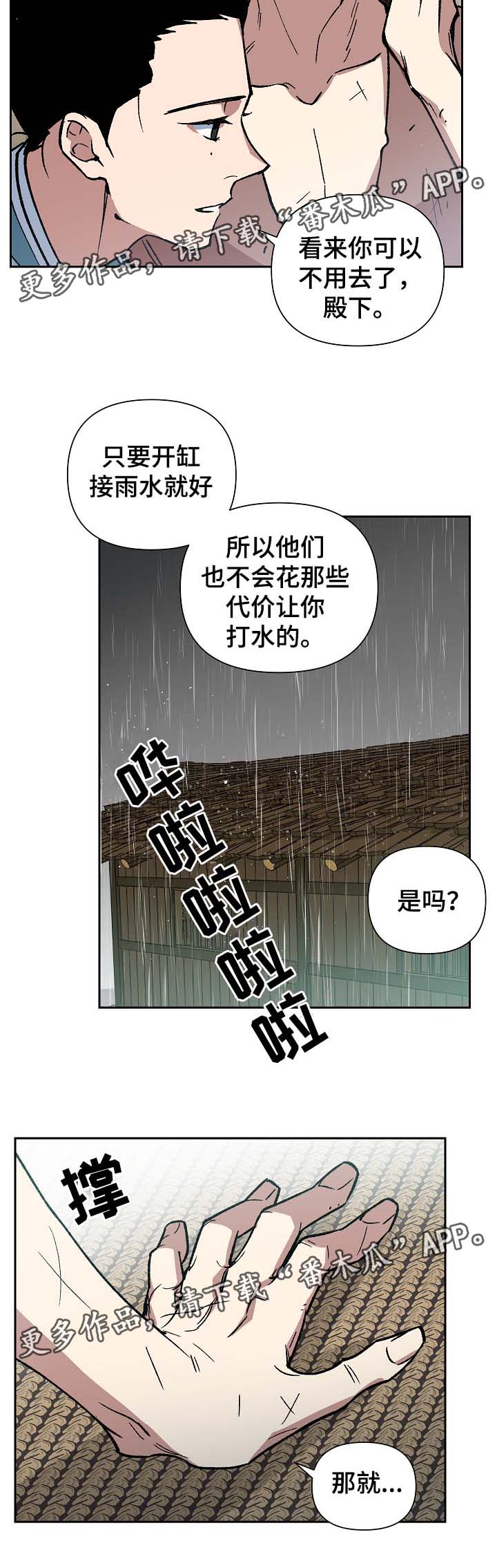 第98章：来者不善6