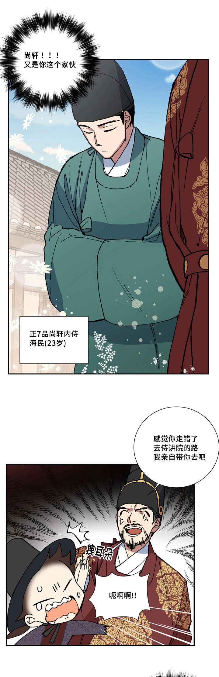 第2章：感到不安0