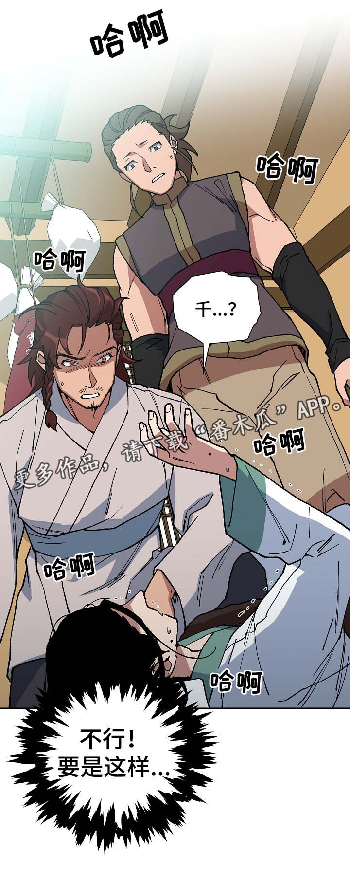 第91章：强制喂药17
