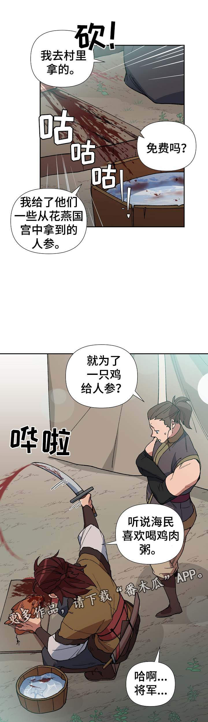 第76章：心事重重6