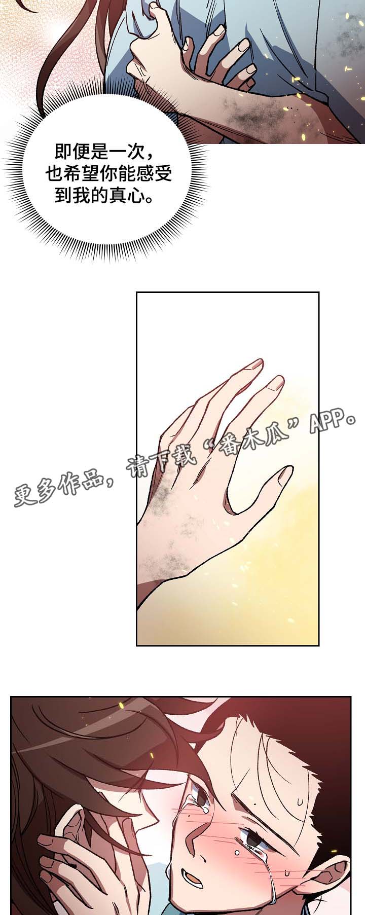 第112章：不要丢下我15
