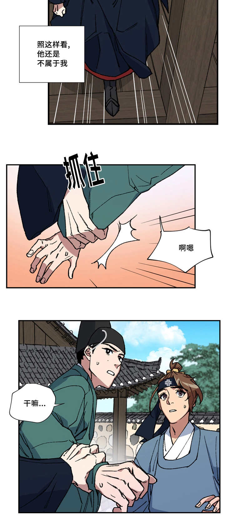 第8章：我有话说5