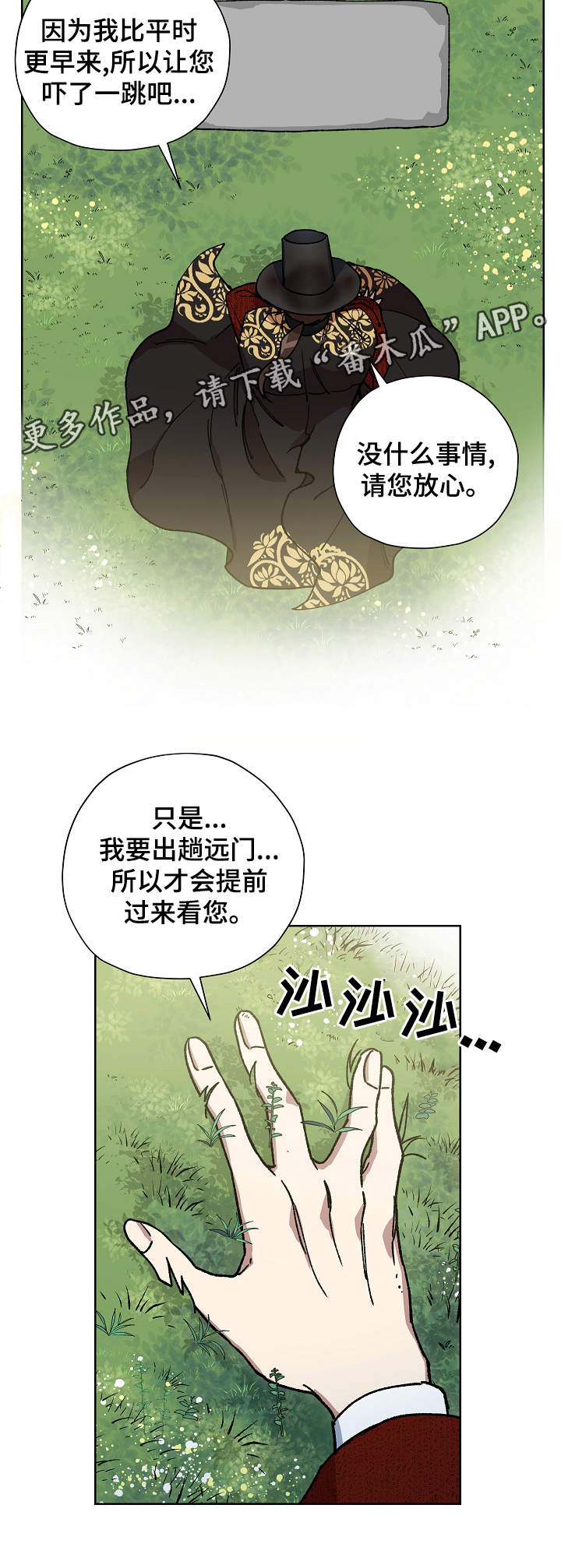 第63章：探望王后5