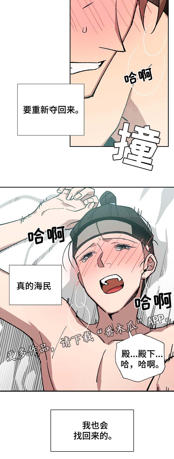 第95章：占为己有10