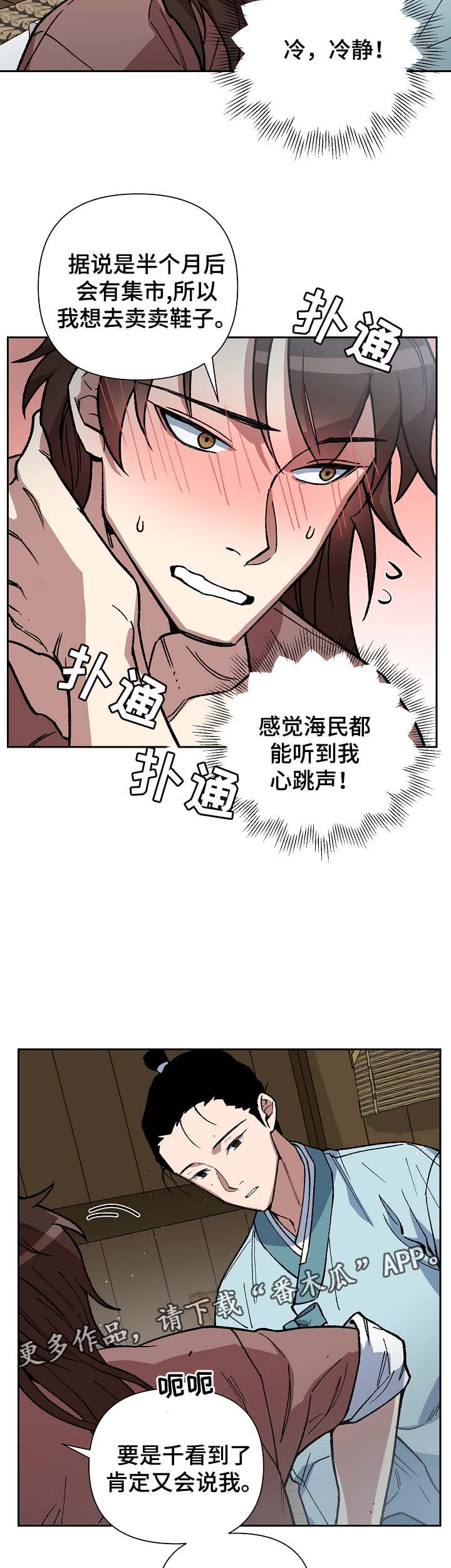 第98章：来者不善11