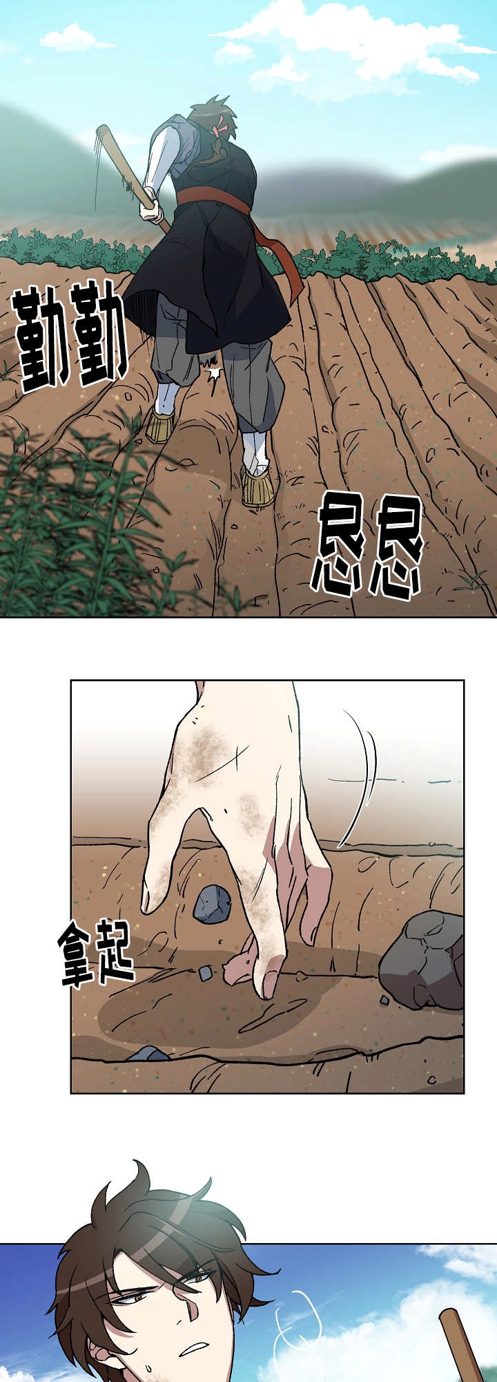 第41章：想说什么3