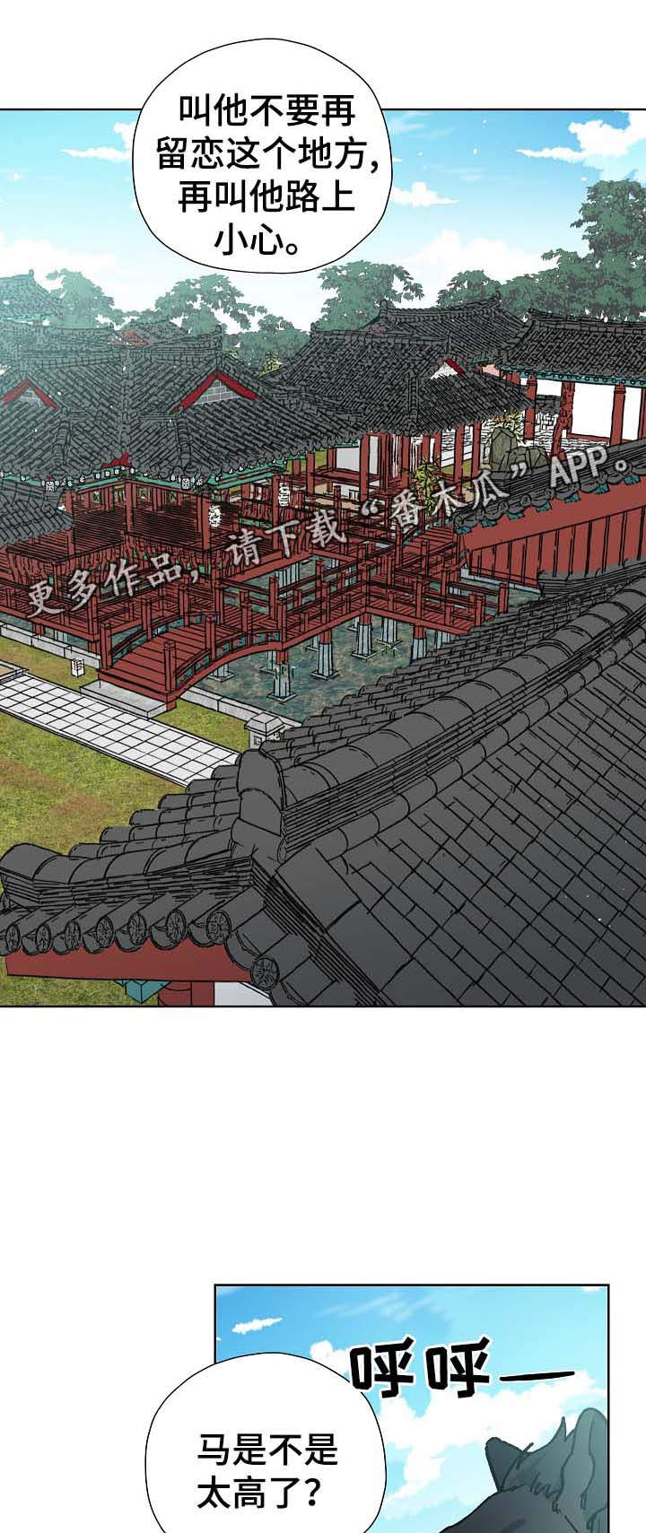 第69章：前往明朝10