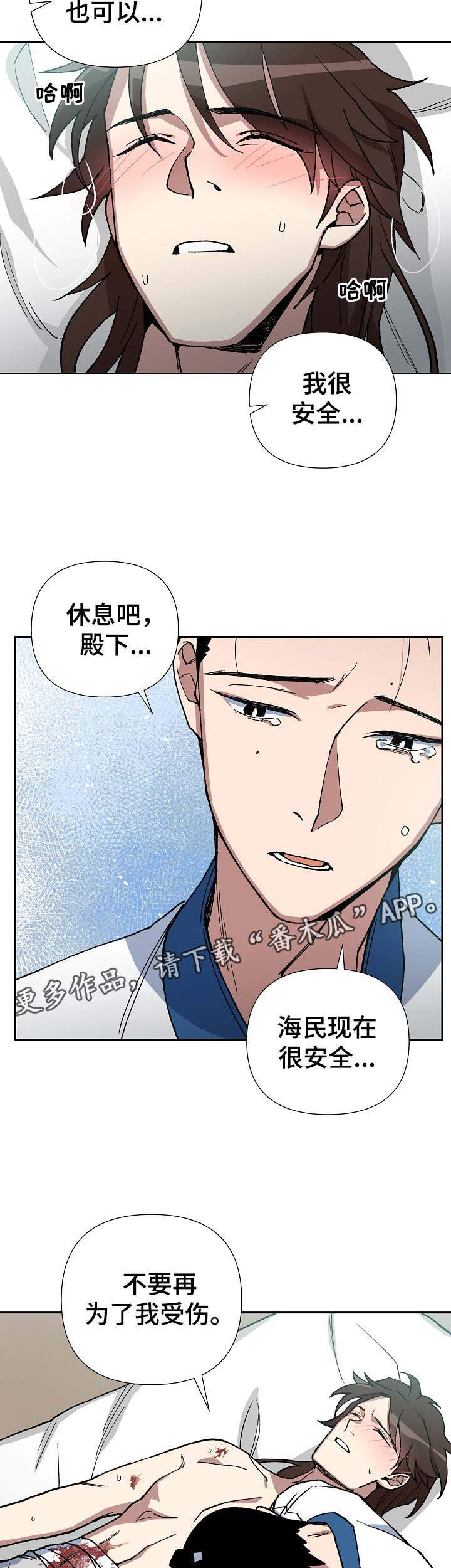 第73章：我要救海民12