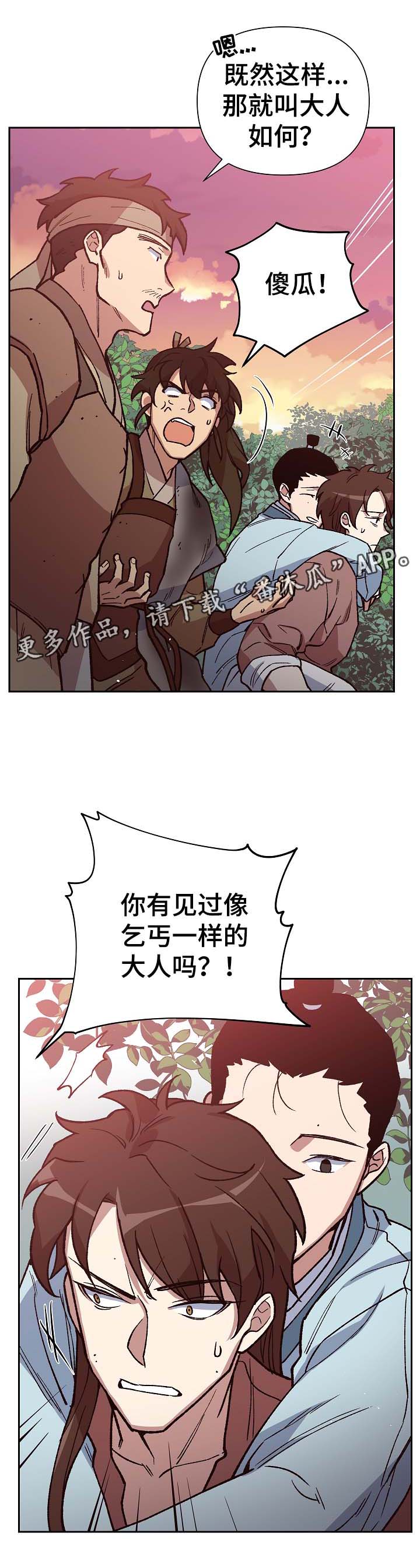 第105章：帮凶4