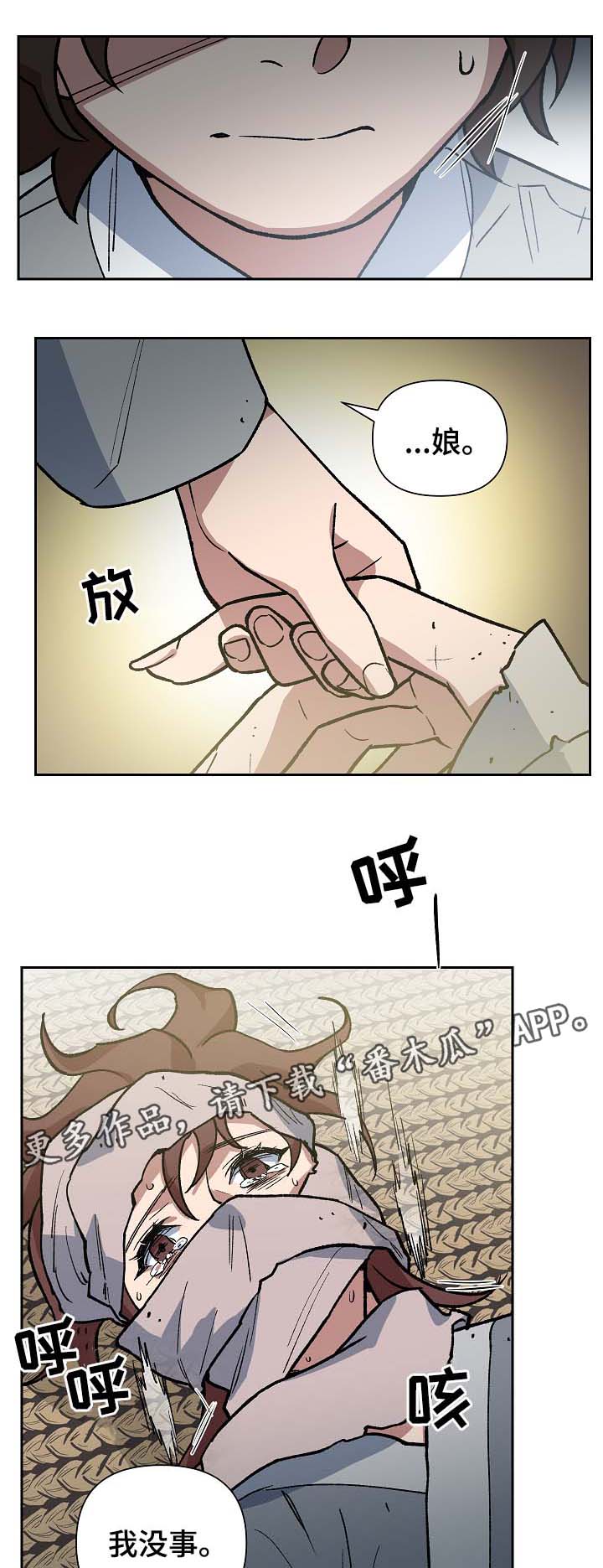 第108章：我想和你在一起0