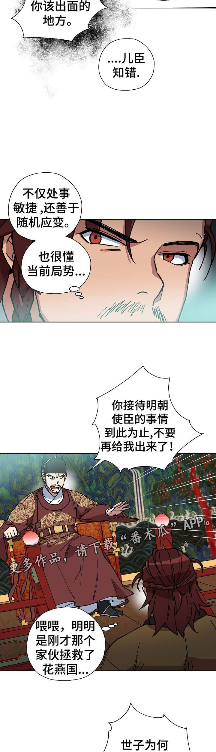 第64章：当面确认9