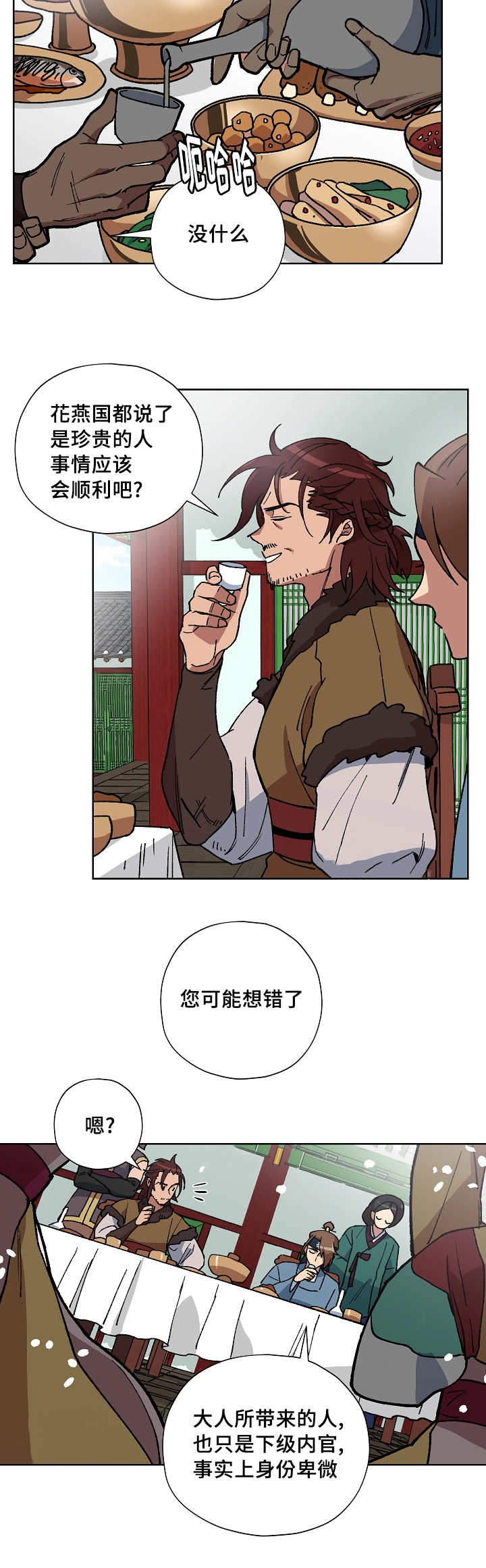 第49章：会顺利吧1