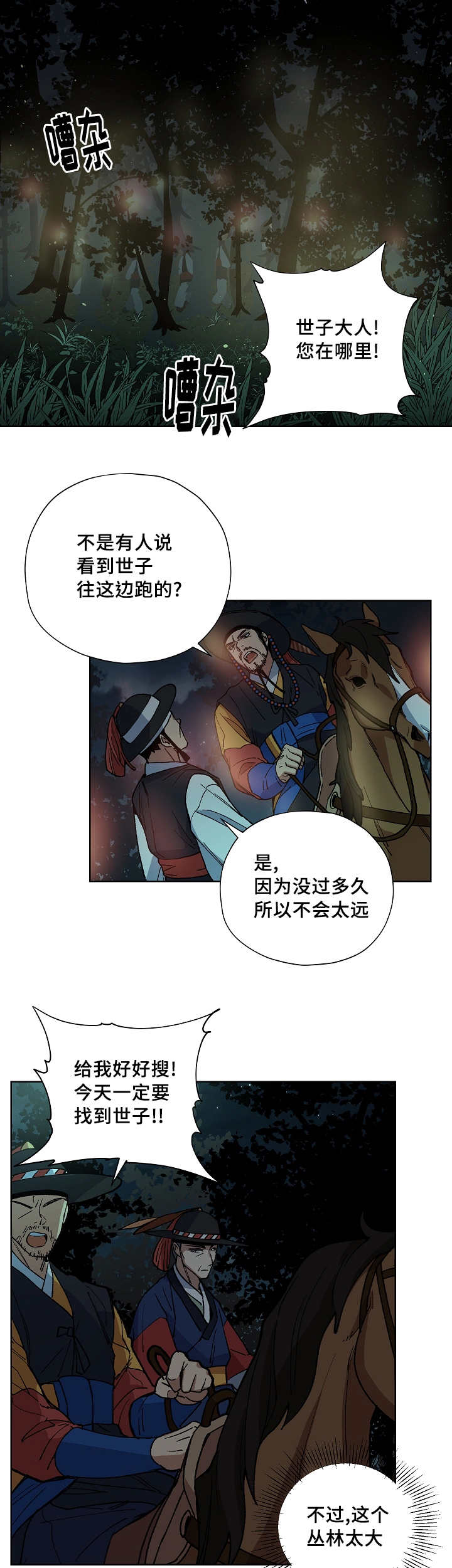 第45章：不能倒下1