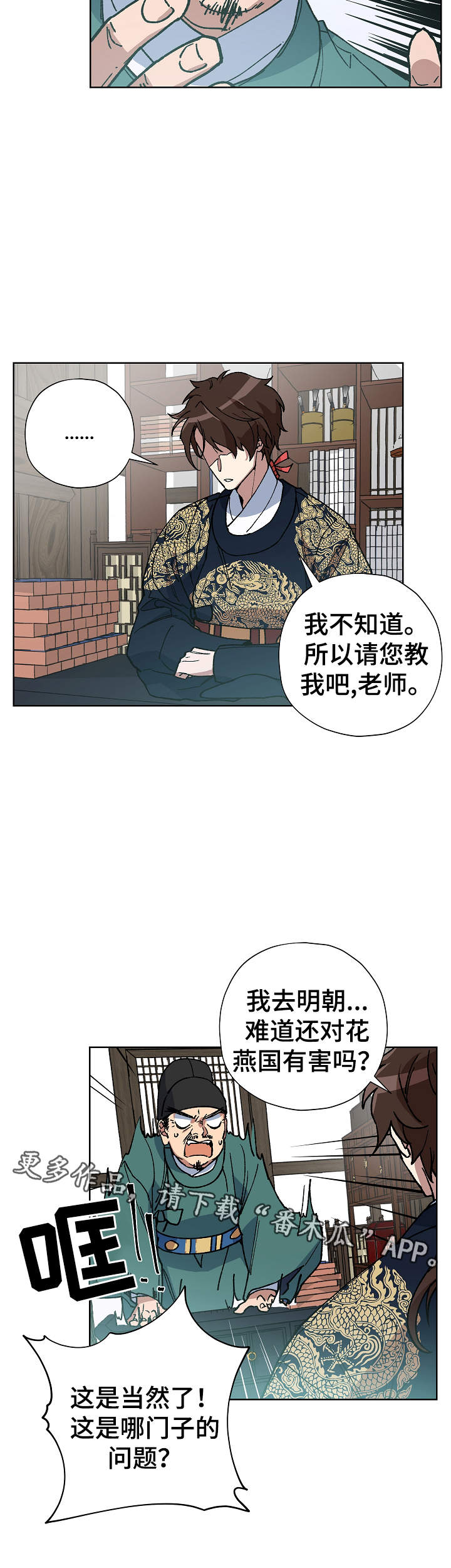 第57章：为我做事8