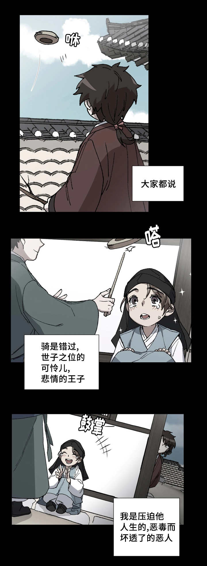 第6章：属于我的4