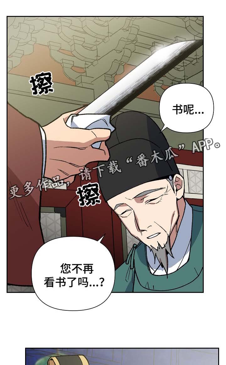 第101章：吐露真言4