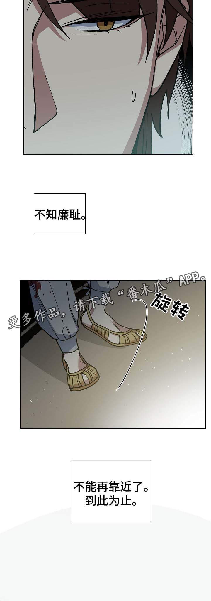 第75章：只允许你到那12