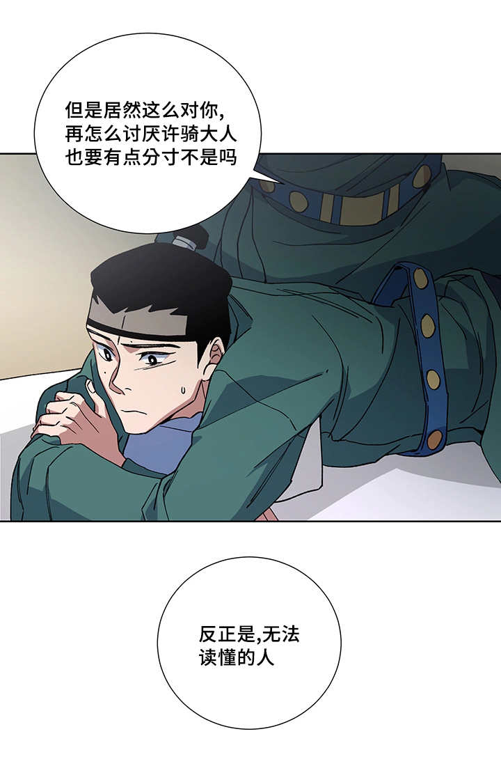 第20章：给你奖赏12
