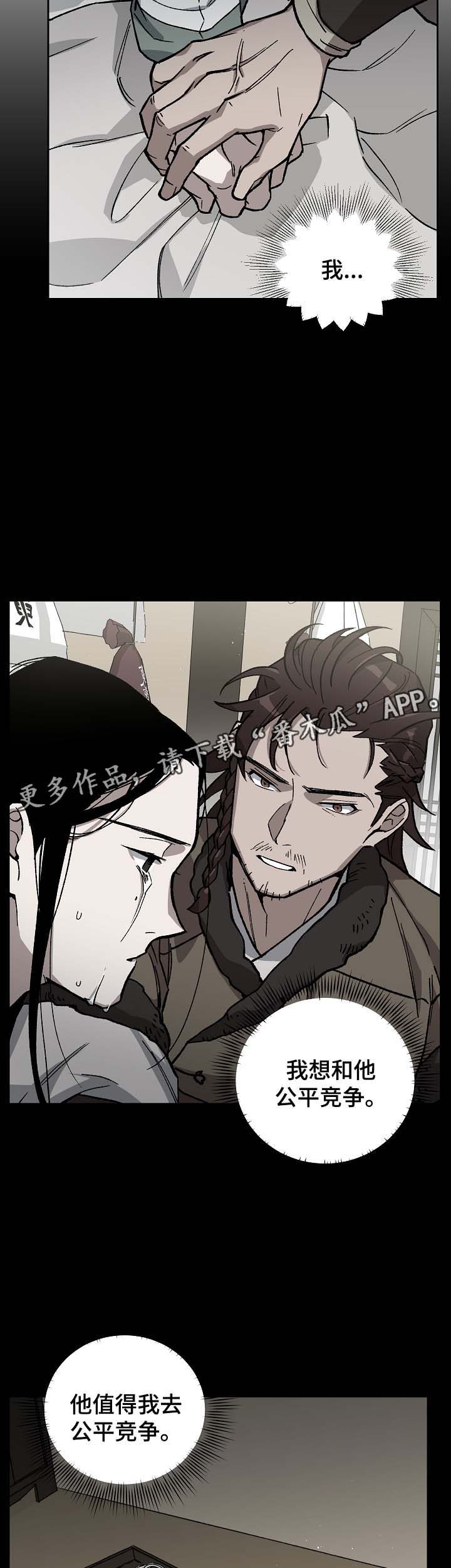 第98章：来者不善14