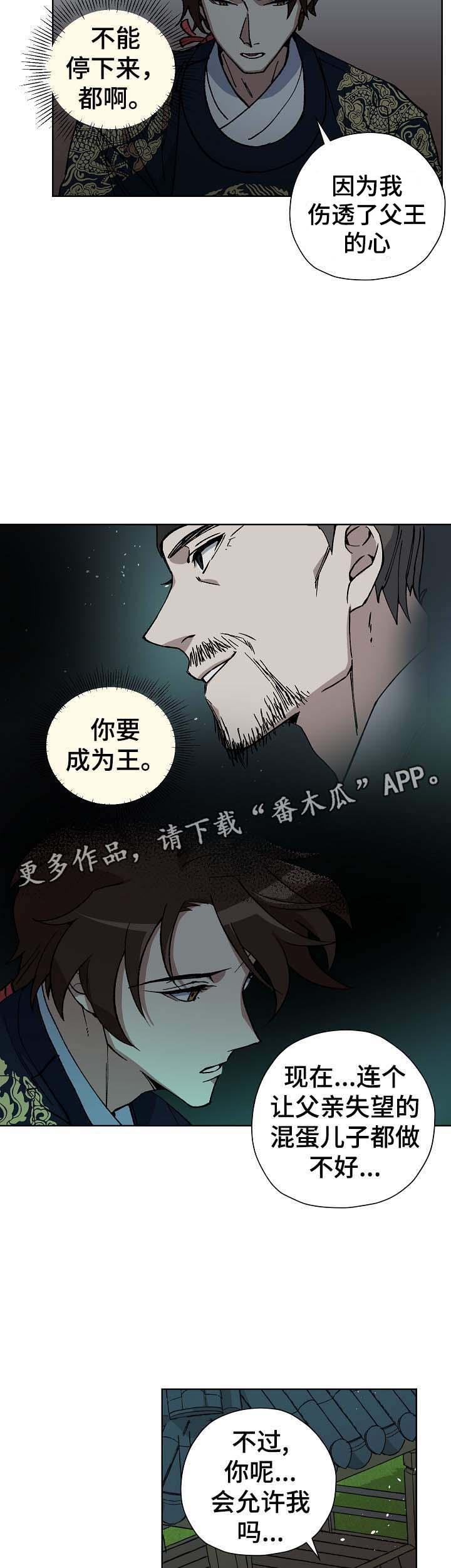 第59章：下定决心的契机4