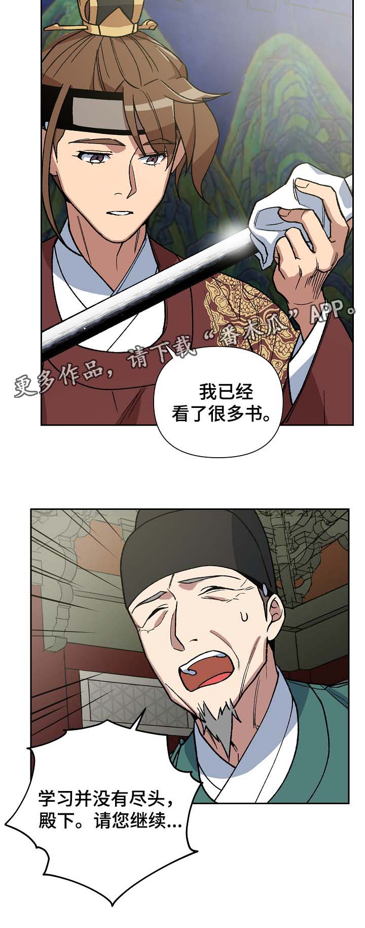 第101章：吐露真言5