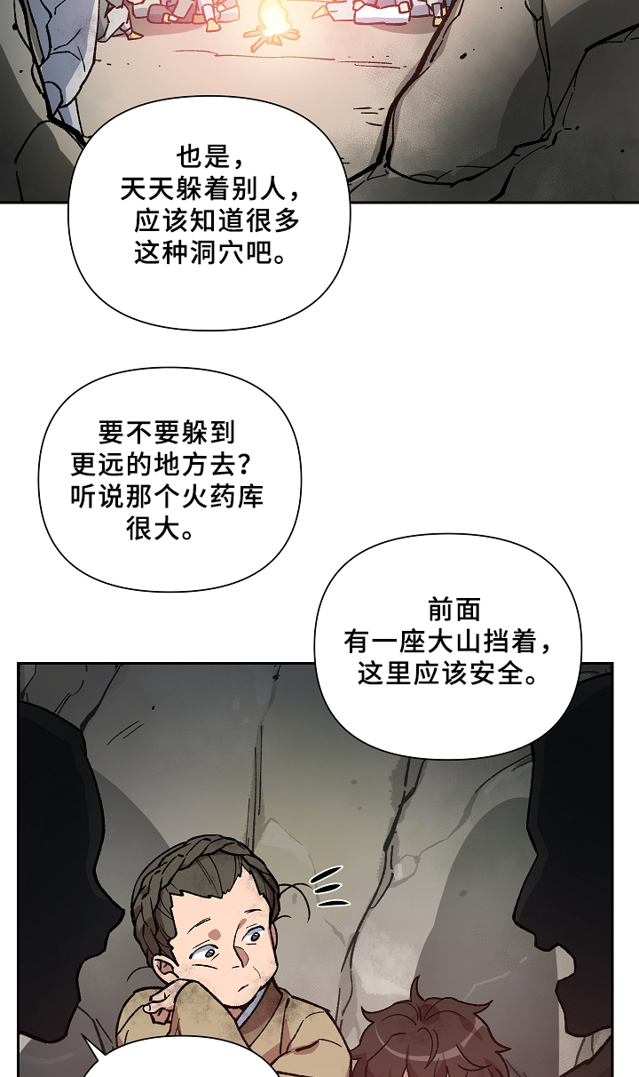 第115章：起义开始1