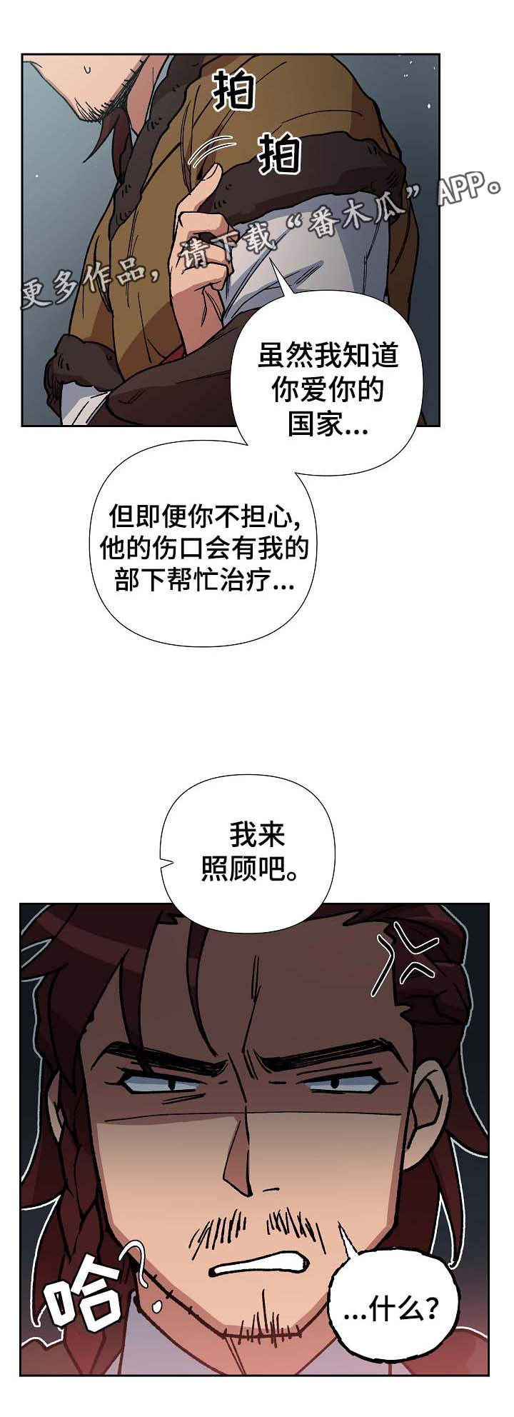 第73章：我要救海民2