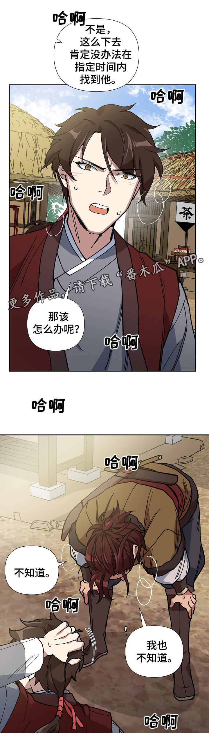 第87章：我不想死2