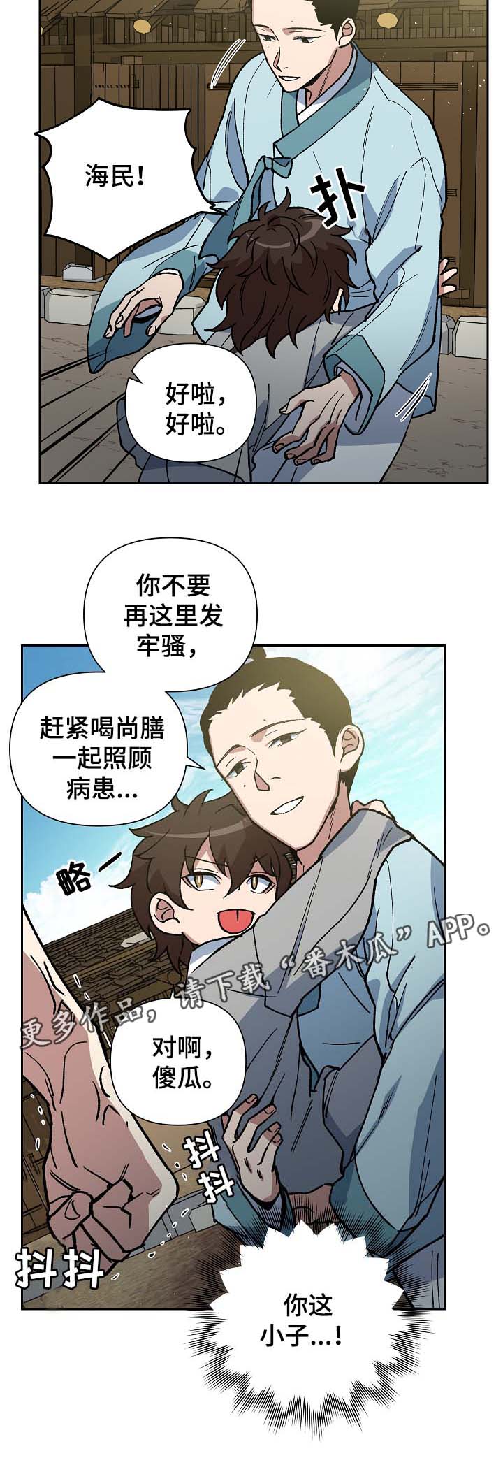 第110章：着火4