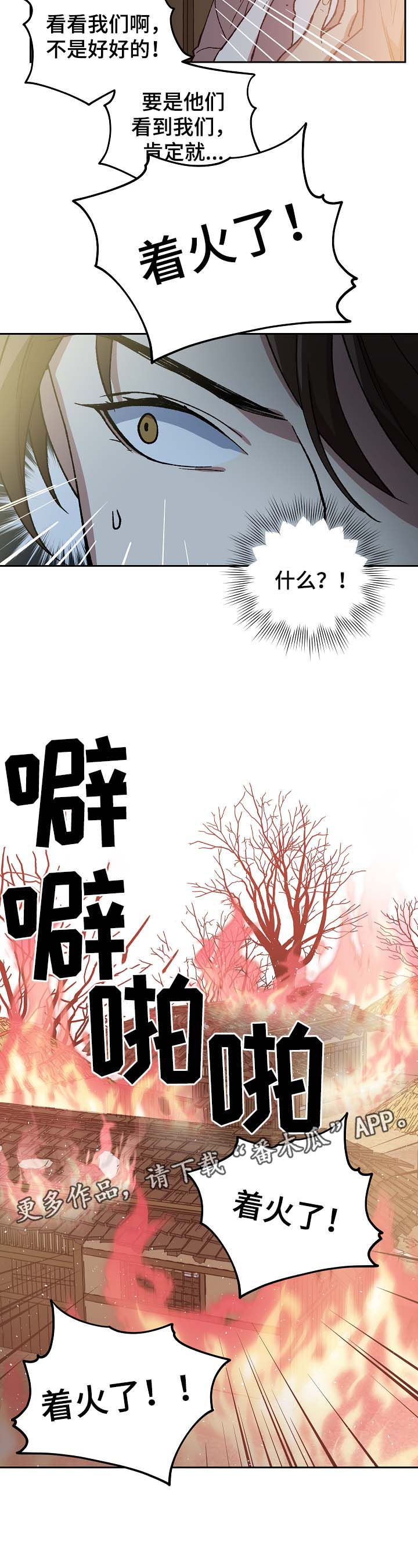 第110章：着火8