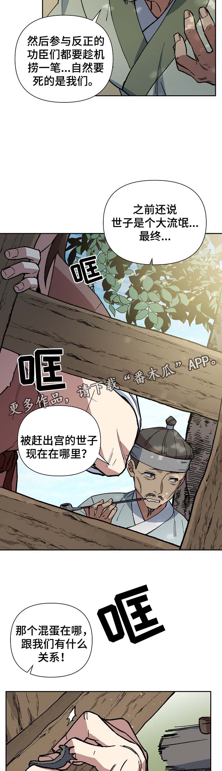 第94章：被欺辱2