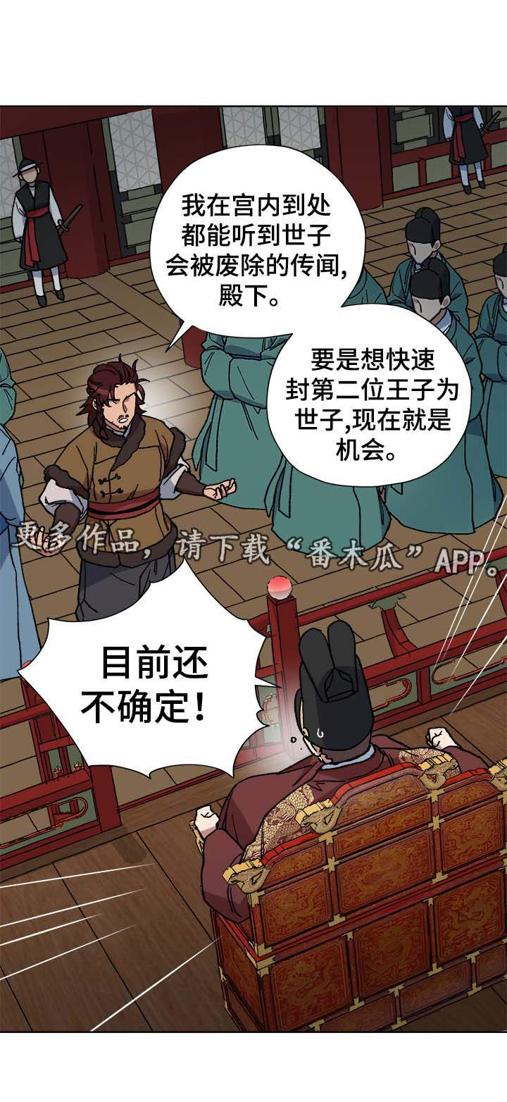 第64章：当面确认2