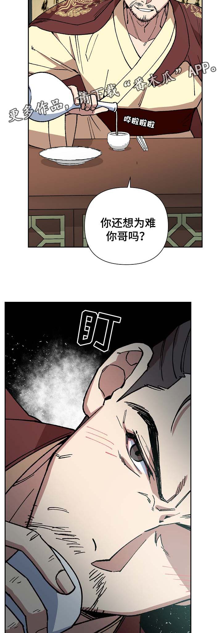 第92章：失去视力1
