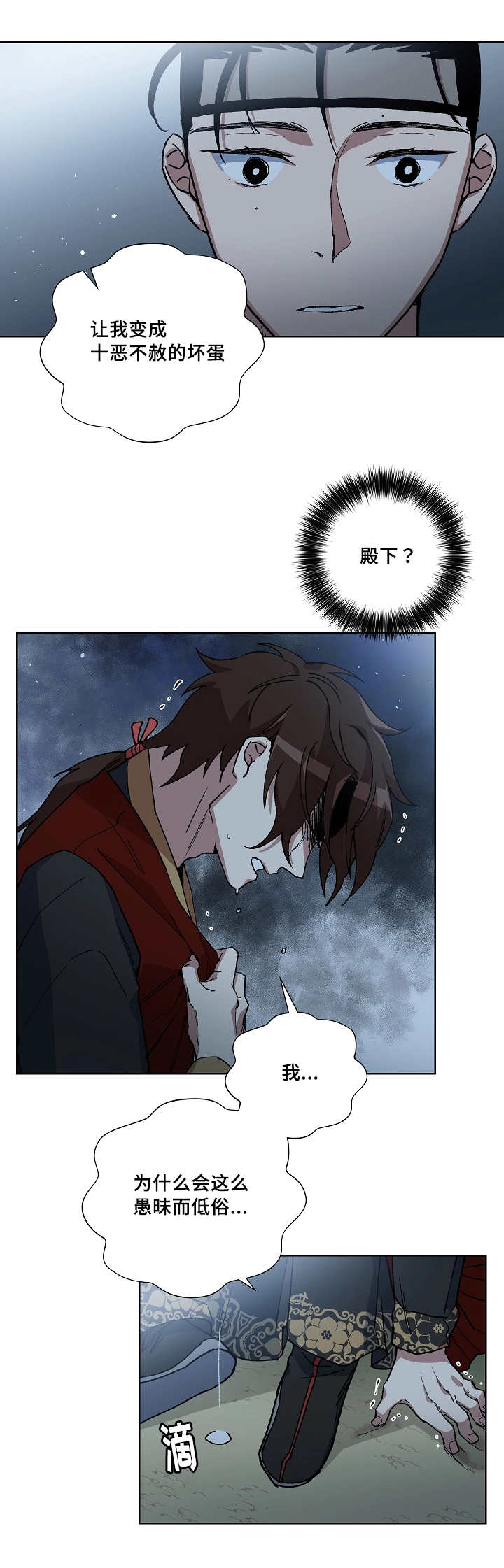 第32章：这个时候6