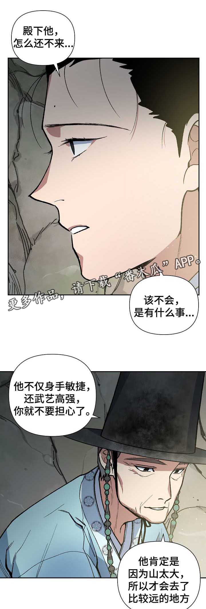 第102章：出大事了13