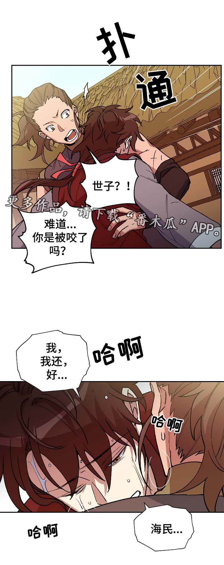 第90章：以毒攻毒13