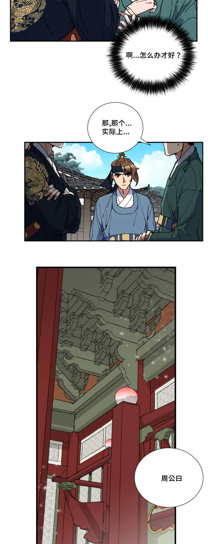 第10章：我要出宫2