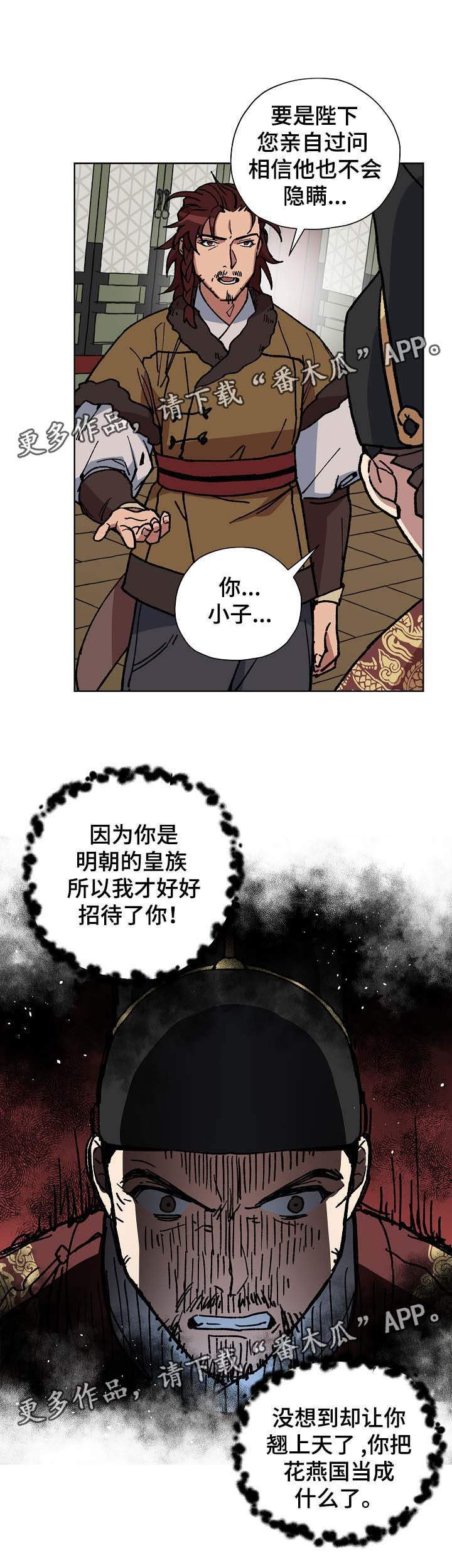 第64章：当面确认5