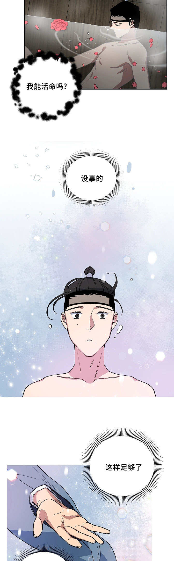 第51章：请脱衣服5