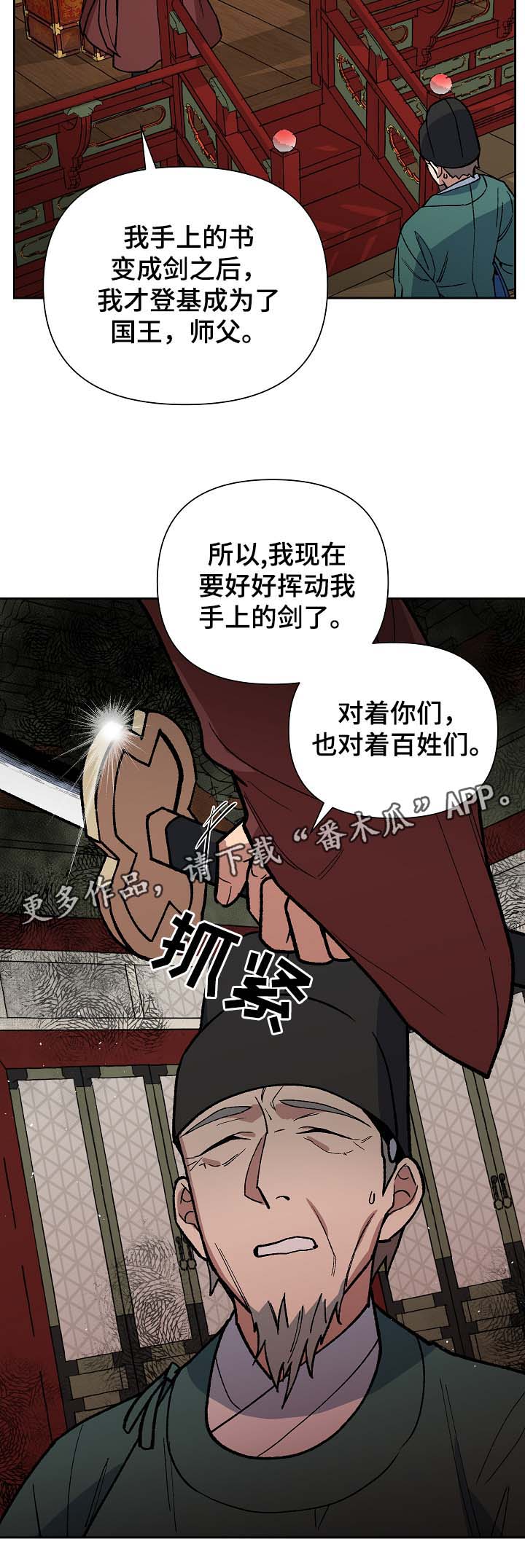 第101章：吐露真言7