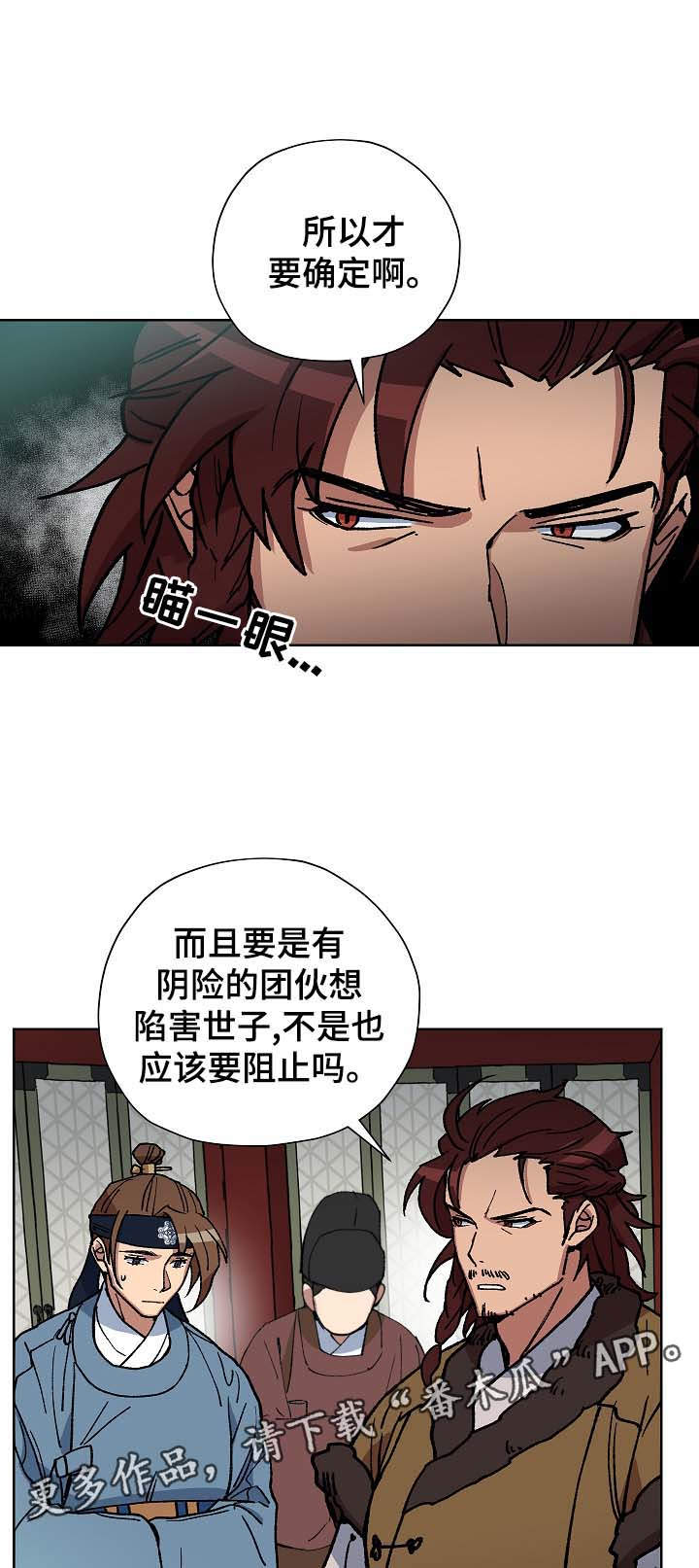 第64章：当面确认3