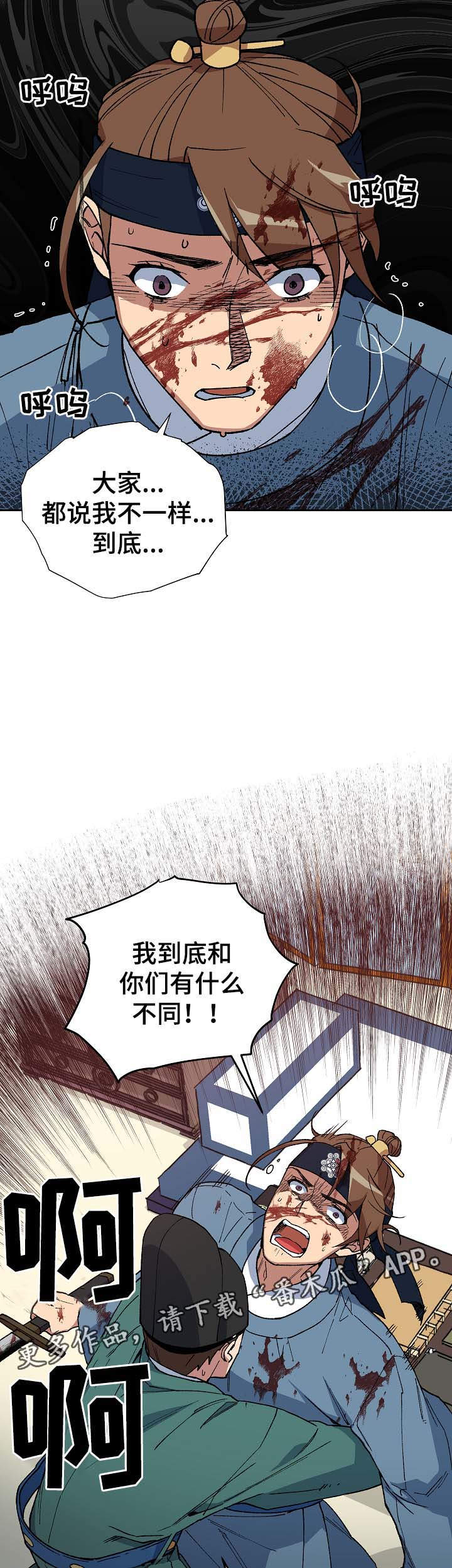 第76章：心事重重3
