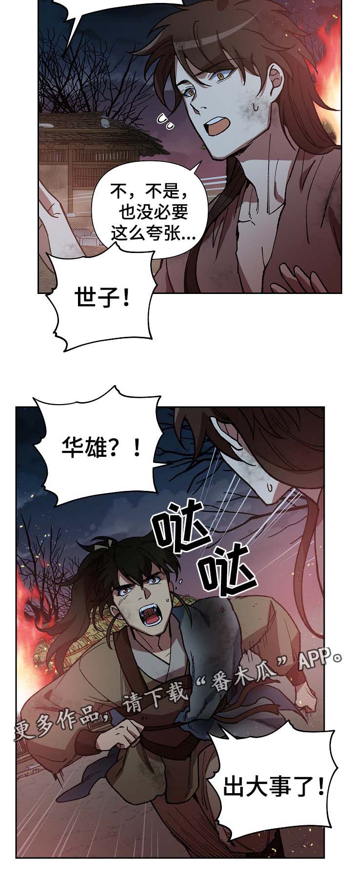 第113章：火药库10